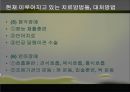 ★우수자료★[신체장애身體障 음악치료] 신체장애 현황, 신체장애 원인, 신체장애 분류, 신체 장애의 치료, 음악치료 적용 43페이지