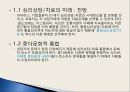 ★우수자료★[심리상담과 심리치료] 심리상담/치료의 통합적 접근
 - 심리상담, 심리치료의 관계, 심리상담 과정, 심리치료 과정, 심리상담 치료 기법, 심리치료 기법, 심리상담과 심리치료의 통합경향.pptx 4페이지