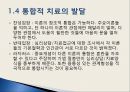 ★우수자료★[심리상담과 심리치료] 심리상담/치료의 통합적 접근
 - 심리상담, 심리치료의 관계, 심리상담 과정, 심리치료 과정, 심리상담 치료 기법, 심리치료 기법, 심리상담과 심리치료의 통합경향.pptx 6페이지