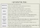 ★우수자료★[심리상담과 심리치료] 심리상담/치료의 통합적 접근
 - 심리상담, 심리치료의 관계, 심리상담 과정, 심리치료 과정, 심리상담 치료 기법, 심리치료 기법, 심리상담과 심리치료의 통합경향.pptx 10페이지