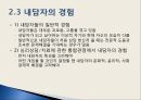★우수자료★[심리상담과 심리치료] 심리상담/치료의 통합적 접근
 - 심리상담, 심리치료의 관계, 심리상담 과정, 심리치료 과정, 심리상담 치료 기법, 심리치료 기법, 심리상담과 심리치료의 통합경향.pptx 12페이지
