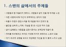 ★우수자료★[심리상담과 심리치료] 심리상담/치료의 통합적 접근
 - 심리상담, 심리치료의 관계, 심리상담 과정, 심리치료 과정, 심리상담 치료 기법, 심리치료 기법, 심리상담과 심리치료의 통합경향.pptx 28페이지
