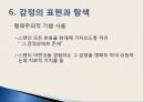 ★우수자료★[심리상담과 심리치료] 심리상담/치료의 통합적 접근
 - 심리상담, 심리치료의 관계, 심리상담 과정, 심리치료 과정, 심리상담 치료 기법, 심리치료 기법, 심리상담과 심리치료의 통합경향.pptx 35페이지