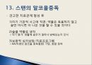 ★우수자료★[심리상담과 심리치료] 심리상담/치료의 통합적 접근
 - 심리상담, 심리치료의 관계, 심리상담 과정, 심리치료 과정, 심리상담 치료 기법, 심리치료 기법, 심리상담과 심리치료의 통합경향.pptx 44페이지