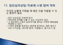★우수자료★[심리상담과 심리치료] 심리상담/치료의 통합적 접근
 - 심리상담, 심리치료의 관계, 심리상담 과정, 심리치료 과정, 심리상담 치료 기법, 심리치료 기법, 심리상담과 심리치료의 통합경향.pptx 47페이지