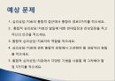 ★우수자료★[심리상담과 심리치료] 심리상담/치료의 통합적 접근
 - 심리상담, 심리치료의 관계, 심리상담 과정, 심리치료 과정, 심리상담 치료 기법, 심리치료 기법, 심리상담과 심리치료의 통합경향.pptx 49페이지