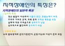 ★우수자료★[지적장애 치료방법] 지적장애 - 지적장애 현황, 지적장애 원인, 지적장애 분류, 지적 장애의 치료, 음악치료, 언어치료, 요리치료, 미술치료.pptx 9페이지