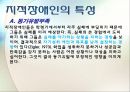★우수자료★[지적장애 치료방법] 지적장애 - 지적장애 현황, 지적장애 원인, 지적장애 분류, 지적 장애의 치료, 음악치료, 언어치료, 요리치료, 미술치료.pptx 10페이지