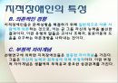 ★우수자료★[지적장애 치료방법] 지적장애 - 지적장애 현황, 지적장애 원인, 지적장애 분류, 지적 장애의 치료, 음악치료, 언어치료, 요리치료, 미술치료.pptx 11페이지