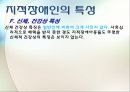 ★우수자료★[지적장애 치료방법] 지적장애 - 지적장애 현황, 지적장애 원인, 지적장애 분류, 지적 장애의 치료, 음악치료, 언어치료, 요리치료, 미술치료.pptx 13페이지