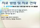 ★우수자료★[지적장애 치료방법] 지적장애 - 지적장애 현황, 지적장애 원인, 지적장애 분류, 지적 장애의 치료, 음악치료, 언어치료, 요리치료, 미술치료.pptx 29페이지