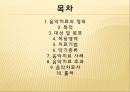 ★우수자료★[음악치료 기법] 음악치료 - 음악치료 정의, 음악치료 목적, 음악치료 대상, 음악치료 기법, 음악치료 악기 종류, 음악치료 사례, 음악치료 효과, 음악치료사 되는 법.pptx 2페이지