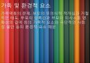 ★우수자료★[자폐증 치료방안] 자폐증과 음악 치료 - 자폐증의 증세, 자폐증 원인, 자폐증 현상, 자폐증 현황, 자폐증 문제점, 자폐증 치료방안.pptx 5페이지