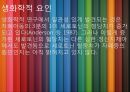 ★우수자료★[자폐증 치료방안] 자폐증과 음악 치료 - 자폐증의 증세, 자폐증 원인, 자폐증 현상, 자폐증 현황, 자폐증 문제점, 자폐증 치료방안.pptx 8페이지