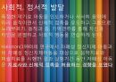 ★우수자료★[자폐증 치료방안] 자폐증과 음악 치료 - 자폐증의 증세, 자폐증 원인, 자폐증 현상, 자폐증 현황, 자폐증 문제점, 자폐증 치료방안.pptx 22페이지