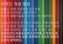 ★우수자료★[자폐증 치료방안] 자폐증과 음악 치료 - 자폐증의 증세, 자폐증 원인, 자폐증 현상, 자폐증 현황, 자폐증 문제점, 자폐증 치료방안.pptx 24페이지