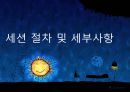 ★우수자료★[자폐증 치료방안] 자폐증과 음악 치료 - 자폐증의 증세, 자폐증 원인, 자폐증 현상, 자폐증 현황, 자폐증 문제점, 자폐증 치료방안.pptx 28페이지