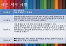 ★우수자료★[자폐증 치료방안] 자폐증과 음악 치료 - 자폐증의 증세, 자폐증 원인, 자폐증 현상, 자폐증 현황, 자폐증 문제점, 자폐증 치료방안.pptx 30페이지