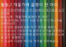 ★우수자료★[자폐증 치료방안] 자폐증과 음악 치료 - 자폐증의 증세, 자폐증 원인, 자폐증 현상, 자폐증 현황, 자폐증 문제점, 자폐증 치료방안.pptx 33페이지