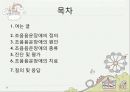 ★우수자료★[조음助淫장애][발음장애][음운장애]조음장애(발음장애, 음운장애)원인, 조음장애(발음장애, 음운장애)와 조음검사, 조음장애(발음장애, 음운장애)아동 조음치료관점,치료적접근,.. 2페이지