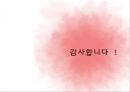★우수자료★[조음助淫장애][발음장애][음운장애]조음장애(발음장애, 음운장애)원인, 조음장애(발음장애, 음운장애)와 조음검사, 조음장애(발음장애, 음운장애)아동 조음치료관점,치료적접근,.. 18페이지