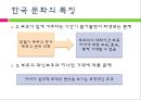 ★우수자료★[한국문화Korean culture에 맞는 가족치료] 다양한 가족치료 방법 중 한국문화에 맞는 가족치료, 가족치료와 한국 문화, 한국문화와 가족치료 사례
  6페이지
