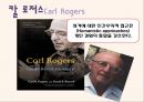 ★우수자료★[칼 로저스Carl Rogers] 칼 로저스Carl Rogers 인간 중심적 상담, 칼 로저스의 이론, 상담 기술, 상담, 칼 로저스 영향.ppt 1페이지