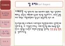 ★우수자료★[칼 로저스Carl Rogers] 칼 로저스Carl Rogers 인간 중심적 상담, 칼 로저스의 이론, 상담 기술, 상담, 칼 로저스 영향.ppt 4페이지