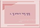 ★우수자료★[칼 로저스Carl Rogers] 칼 로저스Carl Rogers 인간 중심적 상담, 칼 로저스의 이론, 상담 기술, 상담, 칼 로저스 영향.ppt 14페이지