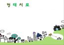 ★우수자료★[형태치료 발표] 형태치료 - 형태치료 개념, 형태치료 과정, 형태치료 기법, 형태치료 절차, 형태치료 요약, 형태치료 평가.pptx 1페이지