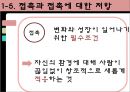 ★우수자료★[형태치료 발표] 형태치료 - 형태치료 개념, 형태치료 과정, 형태치료 기법, 형태치료 절차, 형태치료 요약, 형태치료 평가.pptx 11페이지