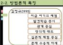 ★우수자료★[형태치료 발표] 형태치료 - 형태치료 개념, 형태치료 과정, 형태치료 기법, 형태치료 절차, 형태치료 요약, 형태치료 평가.pptx 20페이지