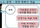 ★우수자료★[형태치료 발표] 형태치료 - 형태치료 개념, 형태치료 과정, 형태치료 기법, 형태치료 절차, 형태치료 요약, 형태치료 평가.pptx 29페이지