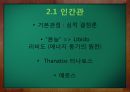 ★우수자료★[프로이트의 정신분석적 치료, 정신분석 사례] 정신분석적 치료의 개념, 프로이트, Sigmund Freud, 정신분석 사례, 경계선장애 환자의 치료 & [정신분석] 경계선장애 환자의 치료.pptx 3페이지
