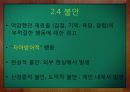 ★우수자료★[프로이트의 정신분석적 치료, 정신분석 사례] 정신분석적 치료의 개념, 프로이트, Sigmund Freud, 정신분석 사례, 경계선장애 환자의 치료 & [정신분석] 경계선장애 환자의 치료.pptx 8페이지