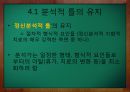★우수자료★[프로이트의 정신분석적 치료, 정신분석 사례] 정신분석적 치료의 개념, 프로이트, Sigmund Freud, 정신분석 사례, 경계선장애 환자의 치료 & [정신분석] 경계선장애 환자의 치료.pptx 26페이지