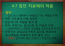 ★우수자료★[프로이트의 정신분석적 치료, 정신분석 사례] 정신분석적 치료의 개념, 프로이트, Sigmund Freud, 정신분석 사례, 경계선장애 환자의 치료 & [정신분석] 경계선장애 환자의 치료.pptx 32페이지