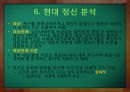 ★우수자료★[프로이트의 정신분석적 치료, 정신분석 사례] 정신분석적 치료의 개념, 프로이트, Sigmund Freud, 정신분석 사례, 경계선장애 환자의 치료 & [정신분석] 경계선장애 환자의 치료.pptx 35페이지
