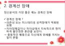 ★우수자료★[프로이트의 정신분석적 치료, 정신분석 사례] 정신분석적 치료의 개념, 프로이트, Sigmund Freud, 정신분석 사례, 경계선장애 환자의 치료 & [정신분석] 경계선장애 환자의 치료.pptx 44페이지