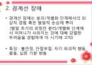 ★우수자료★[프로이트의 정신분석적 치료, 정신분석 사례] 정신분석적 치료의 개념, 프로이트, Sigmund Freud, 정신분석 사례, 경계선장애 환자의 치료 & [정신분석] 경계선장애 환자의 치료.pptx 46페이지