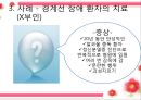 ★우수자료★[프로이트의 정신분석적 치료, 정신분석 사례] 정신분석적 치료의 개념, 프로이트, Sigmund Freud, 정신분석 사례, 경계선장애 환자의 치료 & [정신분석] 경계선장애 환자의 치료.pptx 48페이지