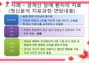 ★우수자료★[프로이트의 정신분석적 치료, 정신분석 사례] 정신분석적 치료의 개념, 프로이트, Sigmund Freud, 정신분석 사례, 경계선장애 환자의 치료 & [정신분석] 경계선장애 환자의 치료.pptx 53페이지