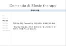 ★우수자료★Dementia & Music therapy [치매의 다양한 치료와 음악치료] 치매의 정의, 치매 증상, 치매 종류, 치매 치료법, 치매의 음악치료.pptx 7페이지