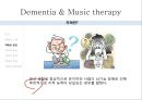 ★우수자료★Dementia & Music therapy [치매의 다양한 치료와 음악치료] 치매의 정의, 치매 증상, 치매 종류, 치매 치료법, 치매의 음악치료.pptx 10페이지