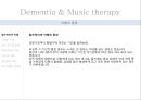 ★우수자료★Dementia & Music therapy [치매의 다양한 치료와 음악치료] 치매의 정의, 치매 증상, 치매 종류, 치매 치료법, 치매의 음악치료.pptx 23페이지