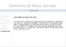 ★우수자료★Dementia & Music therapy [치매의 다양한 치료와 음악치료] 치매의 정의, 치매 증상, 치매 종류, 치매 치료법, 치매의 음악치료.pptx 34페이지