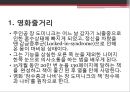 『잠수종과 나비』를 통해 본 감금증후군과 보완대체의사소통 - AAC (Augmentative and Alternative Communication)의 개념과 특징, 치료방법, ACC 진단 및 평가.pptx 3페이지