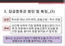 『잠수종과 나비』를 통해 본 감금증후군과 보완대체의사소통 - AAC (Augmentative and Alternative Communication)의 개념과 특징, 치료방법, ACC 진단 및 평가.pptx 7페이지