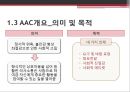 『잠수종과 나비』를 통해 본 감금증후군과 보완대체의사소통 - AAC (Augmentative and Alternative Communication)의 개념과 특징, 치료방법, ACC 진단 및 평가.pptx 12페이지