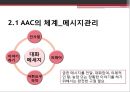 『잠수종과 나비』를 통해 본 감금증후군과 보완대체의사소통 - AAC (Augmentative and Alternative Communication)의 개념과 특징, 치료방법, ACC 진단 및 평가.pptx 13페이지